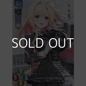 画像: 【P】フロスト中立特区の帝国全権大使 ミリセント・フリード・レオンハルト