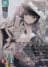 画像: 【P】浄化隊の忠義の剣姫 比奈森 沙耶