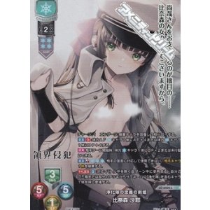 画像: 【P】浄化隊の忠義の剣姫 比奈森 沙耶