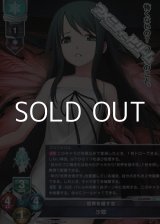 画像: 【SR】世界を侵す恋 沙耶