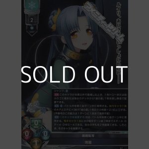 画像: 【SR】魂魄転写 瑞麗