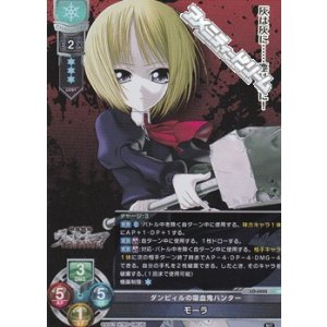 画像: 【SR】ダンピィルの吸血鬼ハンター モーラ