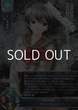 画像: 【SR】生きる理由 アイン（エレン）