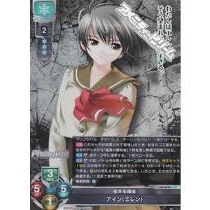 画像: 【SR】生きる理由 アイン（エレン）