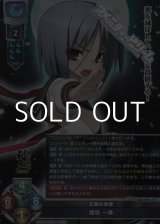 画像: 【SR】正義の英雄 綾弥 一条