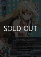 画像: 【SR】傍若無人な六波羅幕府堀越公方 足利 茶々丸