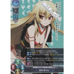 画像: 【SR】傍若無人な六波羅幕府堀越公方 足利 茶々丸