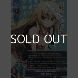 画像: 【SR】傍若無人な六波羅幕府堀越公方 足利 茶々丸