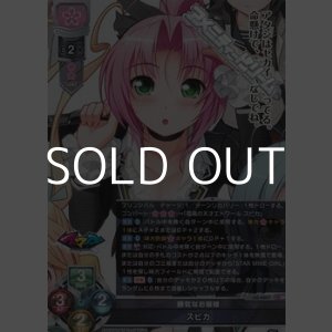 画像: 【SR】勝気なお嬢様 スピカ