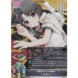 画像: 【SR】古風なカリスマ生徒会長 沖 姫々