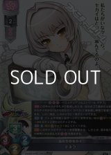 画像: 【SR】ふたりのセカイ デネブ