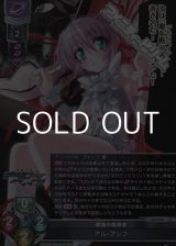 画像: 【SR】最強の魔導書 アル・アジフ