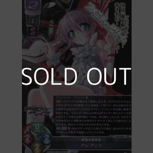 画像: 【SR】最強の魔導書 アル・アジフ