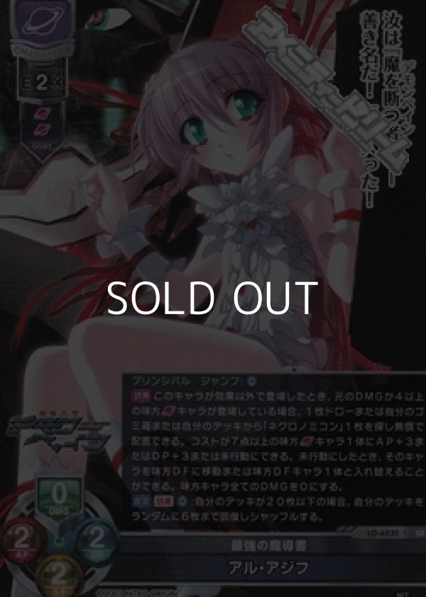 画像1: 【SR】最強の魔導書 アル・アジフ (1)