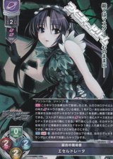 画像: 【SR】最古の魔導書 エセルドレーダ