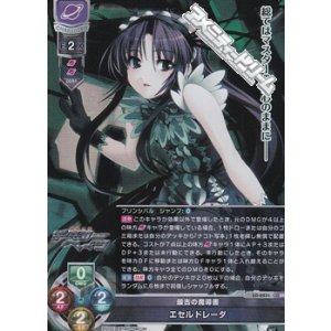 画像: 【SR】最古の魔導書 エセルドレーダ