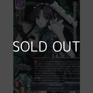 画像: 【SR】最古の魔導書 エセルドレーダ