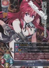 画像: 【SR】最も気高き刃 イグニス