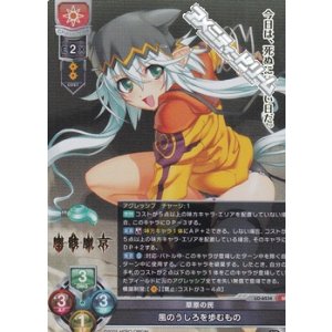 画像: 【SR】草原の民 風のうしろを歩むもの