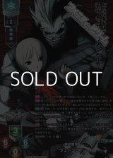 画像: 【KR】吸血殲鬼 ヴェドゴニア