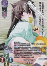 画像: 【KR】覇道財閥の若き総帥 覇道 瑠璃