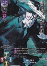 画像: 【KR】覇道家の執事 ウィンフィールド