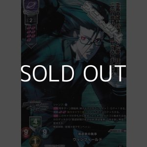 画像: 【KR】覇道家の執事 ウィンフィールド