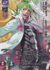 画像: 【KR】マッド・サイエンティスト ドクター・ウェスト