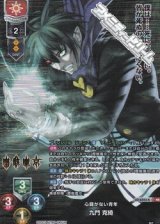 画像: 【KR】心臓がない青年 九門 克綺