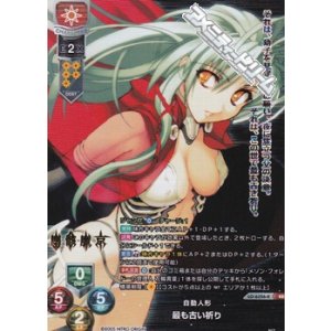 画像: 【KR】自動人形 最も古い祈り