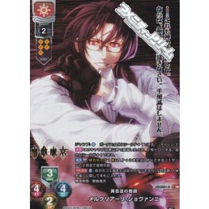 画像: 【KR】英会話の教師 メルクリアーリ・ジョヴァンニ