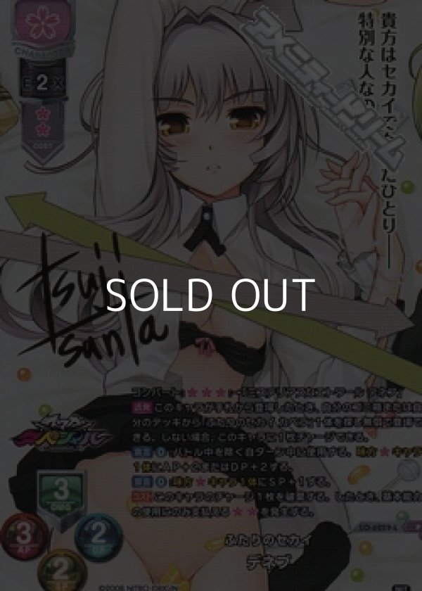 画像1: 【P】ふたりのセカイ デネブ (1)