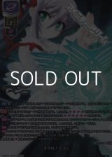 画像: 【P】 ネクロノミコン