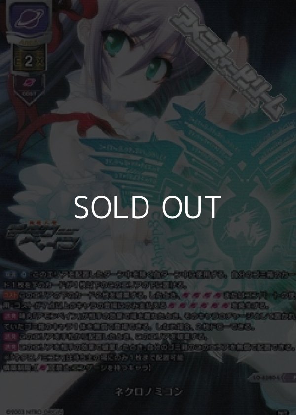 画像1: 【P】 ネクロノミコン (1)