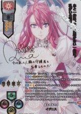 画像: 【SSP】最も気高き刃 イグニス