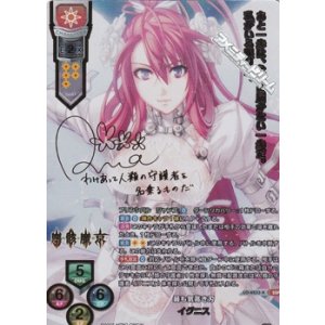 画像: 【SSP】最も気高き刃 イグニス