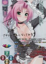 画像: 【SP】勝気なお嬢様 スピカ