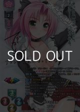 画像: 【SP】勝気なお嬢様 スピカ