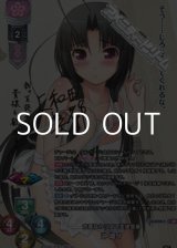 画像: 【SP】古風なカリスマ生徒会長 沖 姫々
