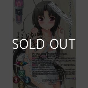 画像: 【SP】古風なカリスマ生徒会長 沖 姫々