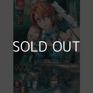 画像: 【SP】最も気高き刃 イグニス