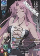 画像: 【KR】貴種たる復讐者 大鳥 香奈枝