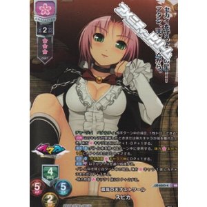 画像: 【KR】孤高の天才エトワール スピカ