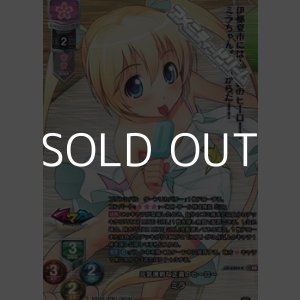 画像: 【KR】元気溌剌な正義のヒーロー ミラ