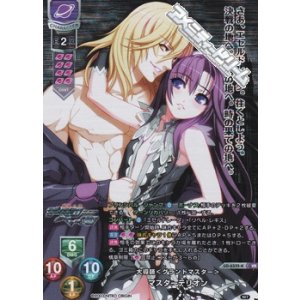 画像: 【KR】大導師＜グランドマスター＞ マスターテリオン