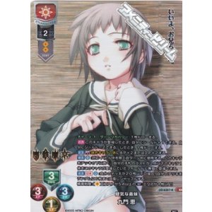 画像: 【KR】健気な義妹 九門 恵