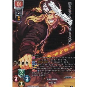 画像: 【KR】克綺の理解者 峰雪 綾