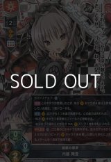 画像: 【P】最愛の悪夢 内藤 舞亜