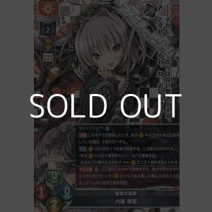 画像: 【P】最愛の悪夢 内藤 舞亜