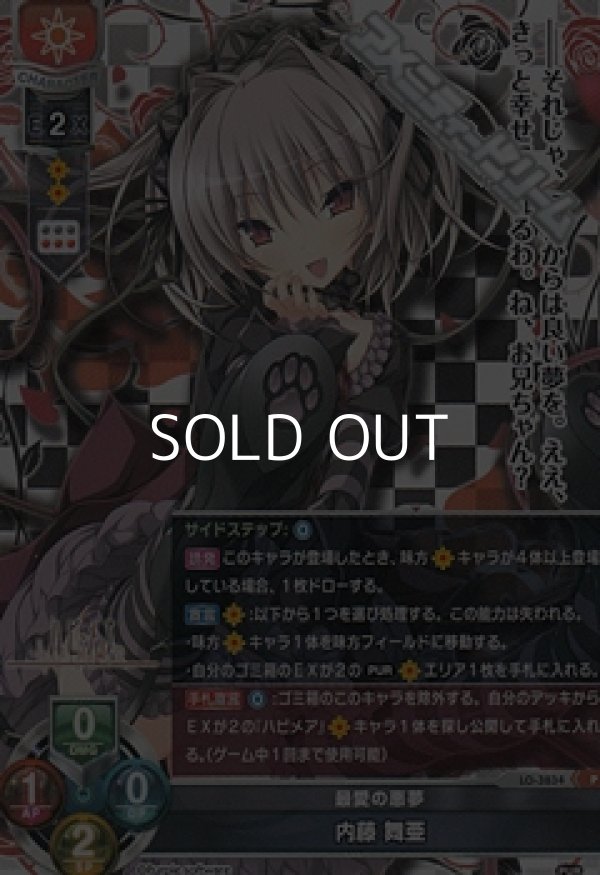 PSA10 Lycee 内藤舞亜 SSP サイン　最愛のトラウマ Amazon.co.jp: PSA10 Lycee 内藤舞亜 SSP サイン 最愛のトラウマ